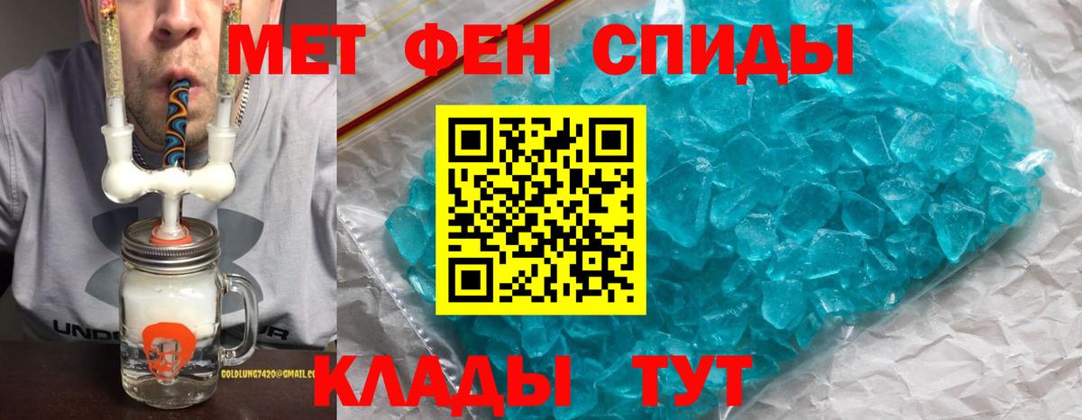 АМФЕТАМИН  АМФ  Вход с VPN  Амфетамин 98%  Клинцы 
