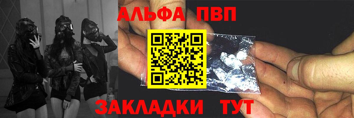 Alpha-PVP мука Клинцы