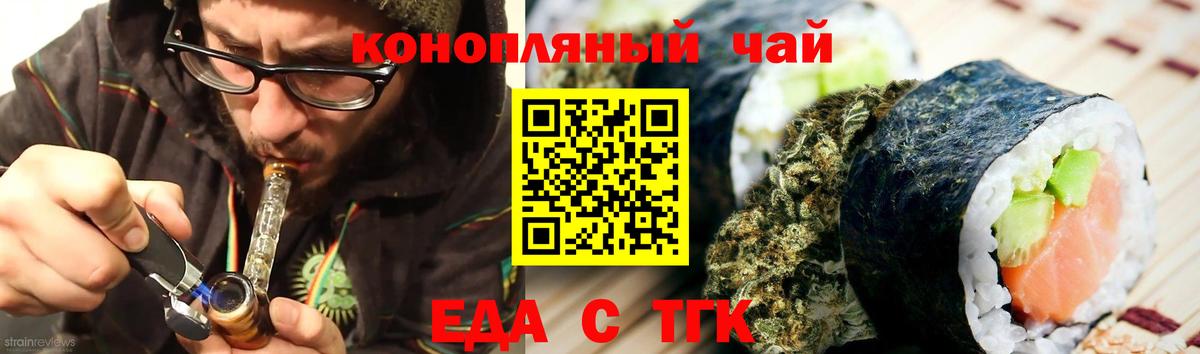 Клинцы  Еда ТГК марихуана  Вход с VPN 