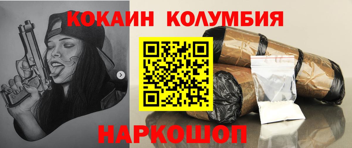 COCAIN  Вход с VPN  Клинцы  Кокаин 99% 