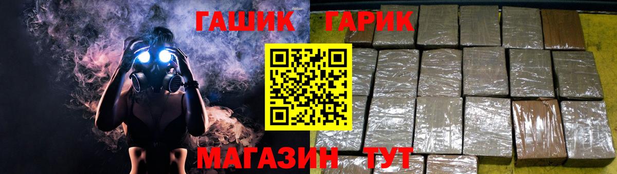 ГАШ ice o lator Клинцы