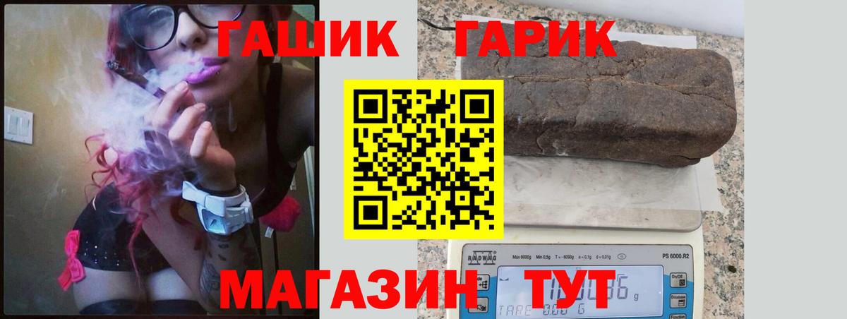 ГАШИШ 40% ТГК  Вход с VPN  Гашиш Ice-O-Lator  Клинцы 