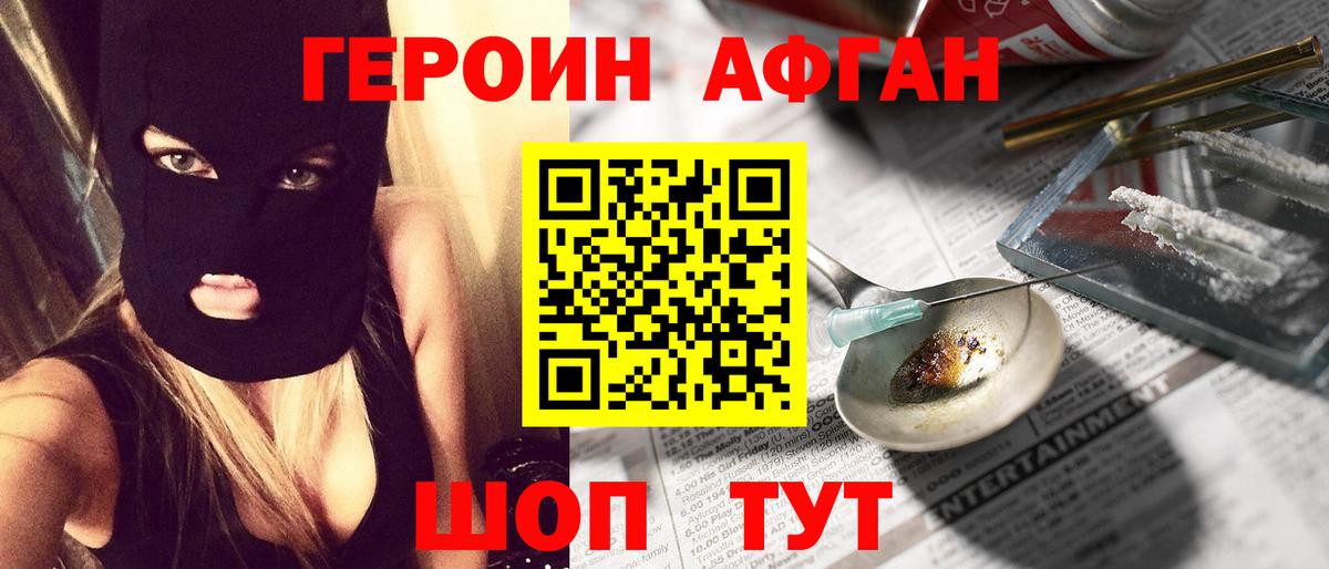 Героин гречка  Героин  Клинцы  Вход с VPN 