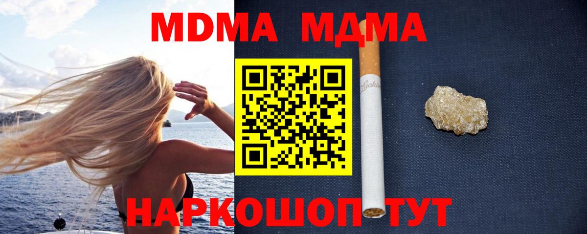 MDMA кристаллы  MDMA  Клинцы  Вход с VPN 