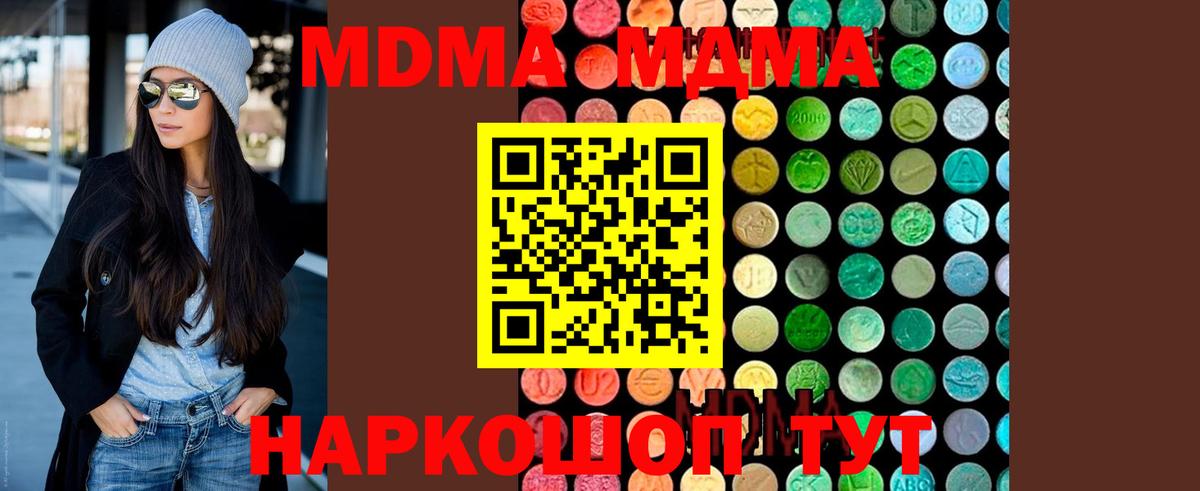 МДМА Molly Клинцы