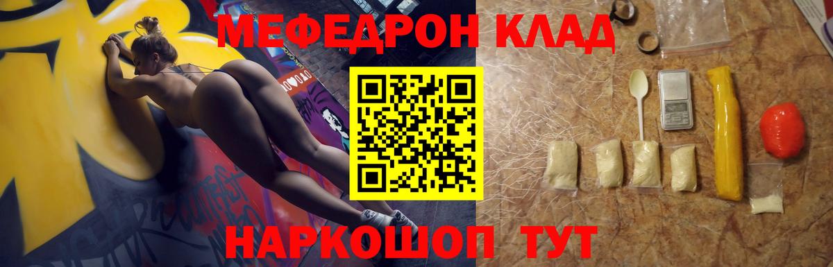 Меф кристаллы Клинцы