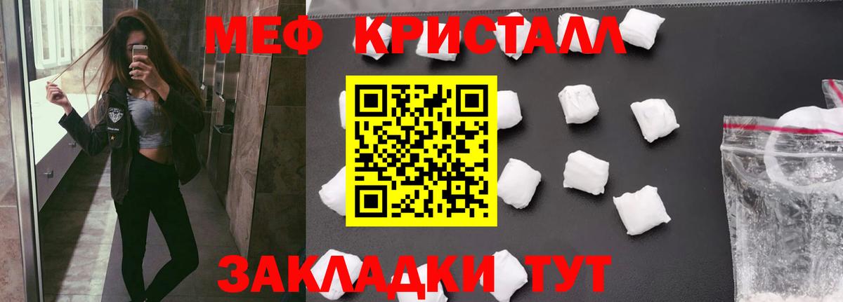 Меф  МЕФ мяу мяу  МЕФ 4 MMC  Вход с VPN  Клинцы 