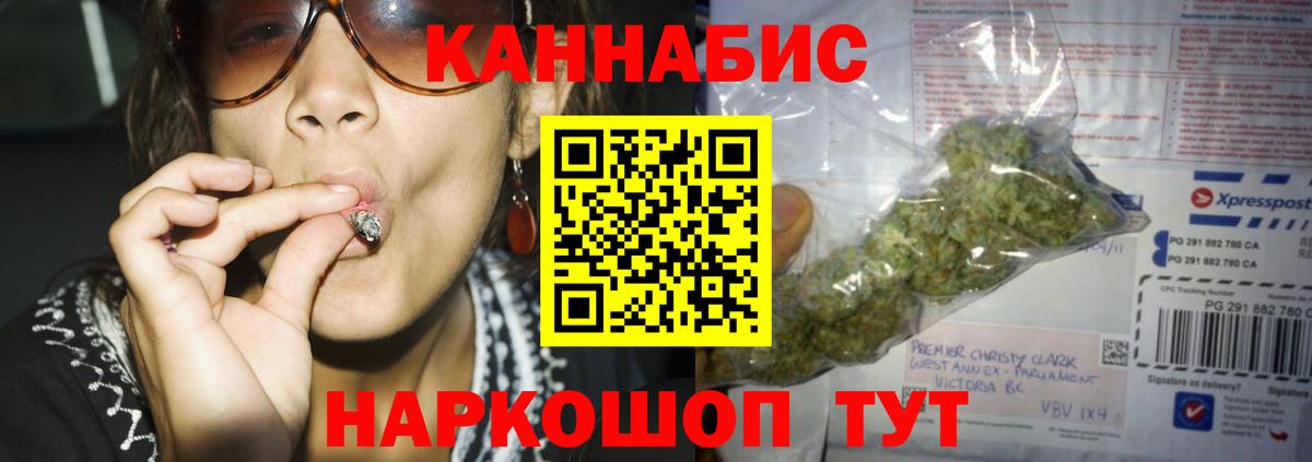 МАРИХУАНА MAZAR  Бошки Шишки ГИДРОПОН  Бошки Шишки White Widow  Клинцы  Конопля конопля  Вход с VPN 